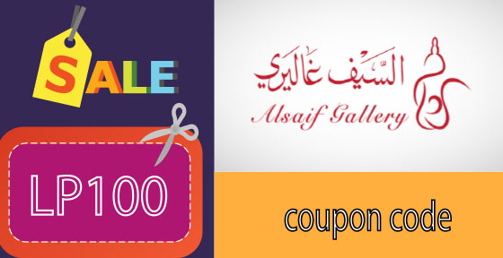 alsaif gallery coupon