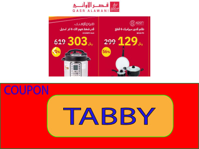 qasr al awani coupon