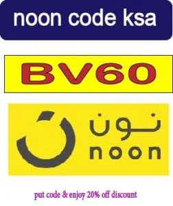 noon code ksa