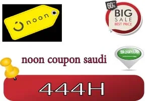 noon coupon