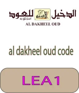 al dakheel oud code