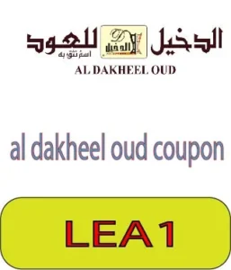 al dakheel oud coupon