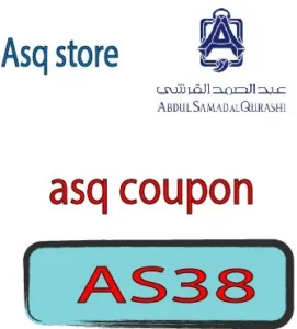 asq coupon