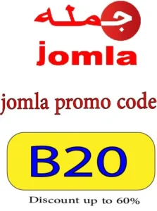 jomla promo code