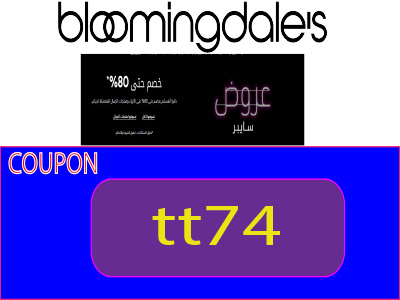 bloomingdales uae