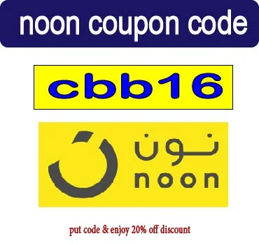noon coupon code