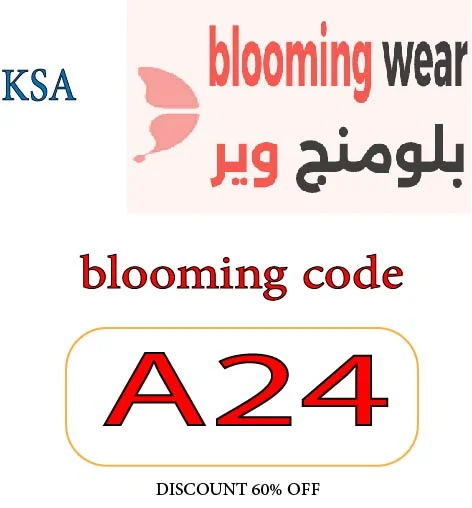 blooming code