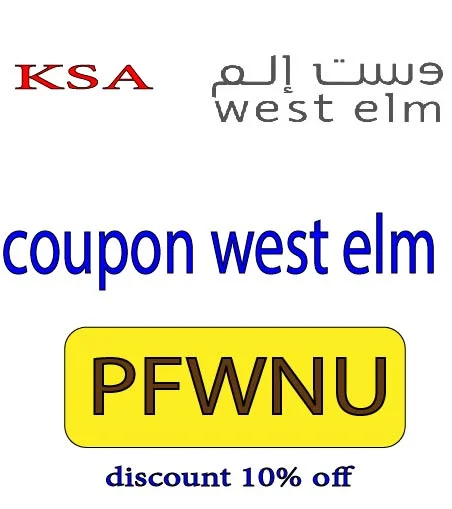 coupon west elm