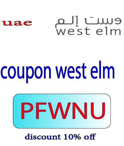 coupon west elm