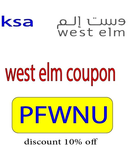 west elm coupon