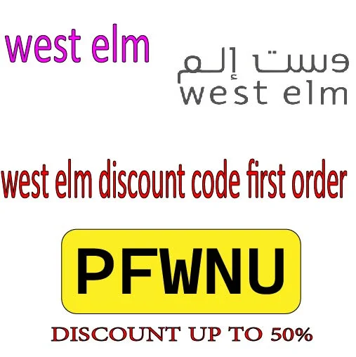 west elm discount code first order