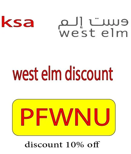 west elm discount