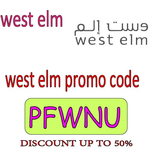 west elm promo code